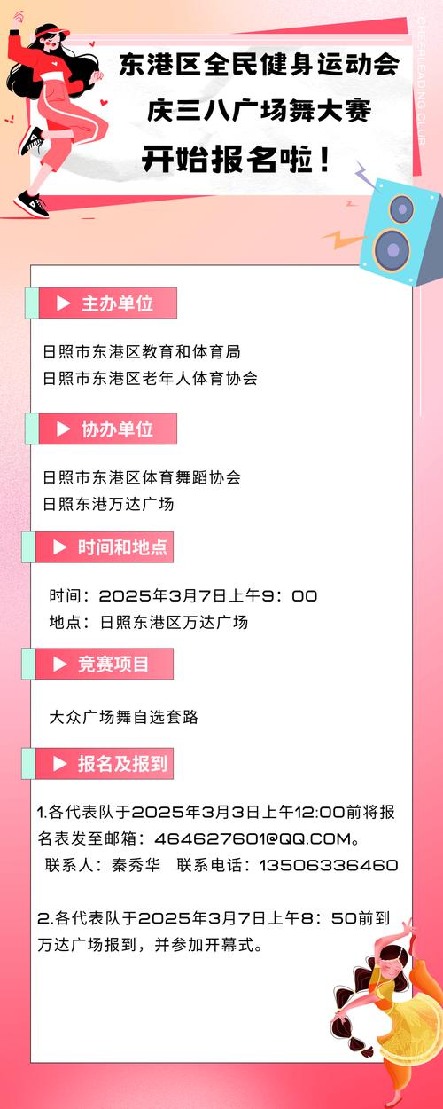 体育竞赛报名,体育竞赛报名官网