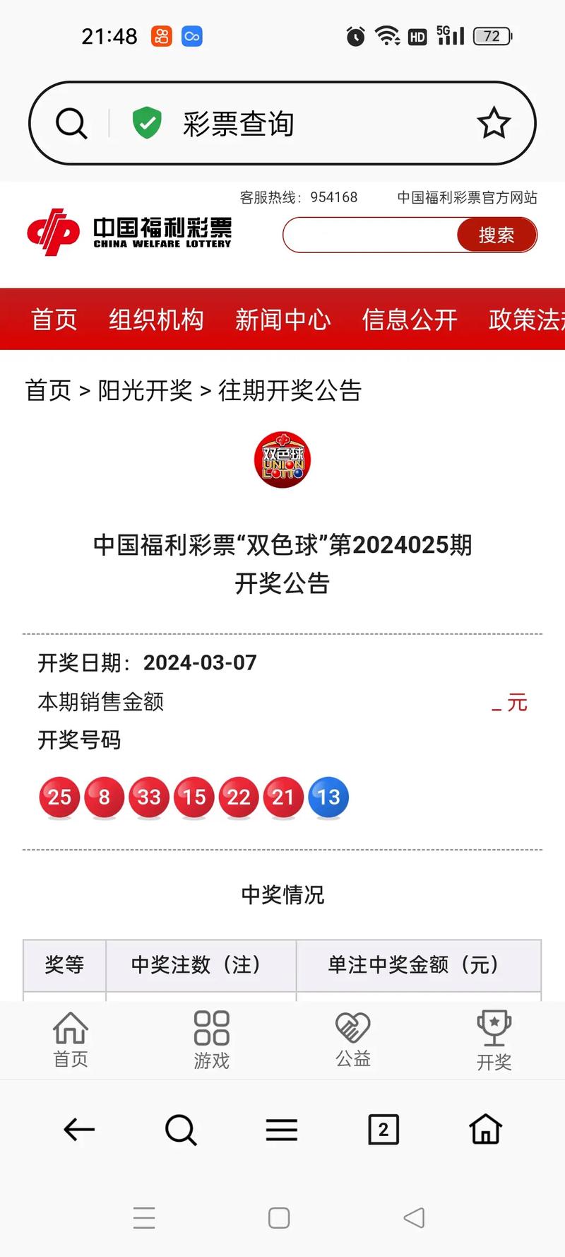 今日全国开奖结果,今日全国开奖结果3d