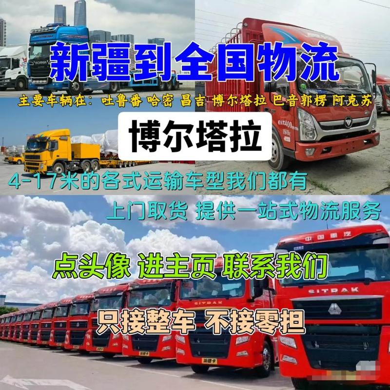 全国大件物流运输,全国大件物流运输平台