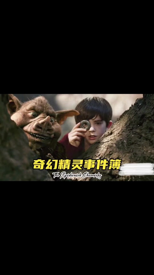 奇幻精灵事件簿,奇幻精灵事件簿在线观看完整版