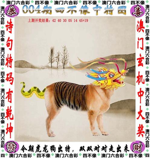 今晚澳门特马开什么数,今晚澳门特马开什么数请百度告诉我