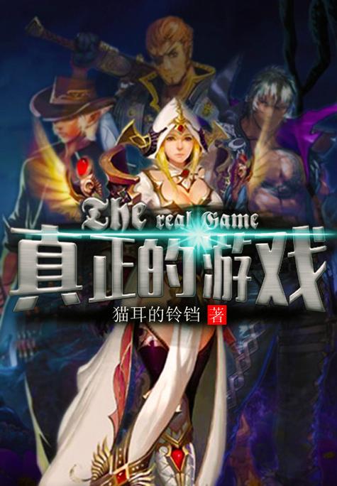 比较好的网络游戏,比较好的网络游戏建议