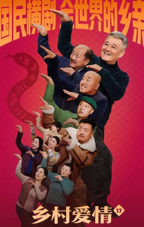 乡村爱情十七部第一集免费观看,乡村爱情十七部第一集免费观看下载视频