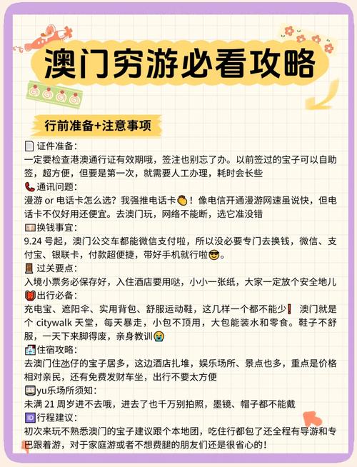新手澳门,新手澳门赌场怎么玩,大概需要多少钱