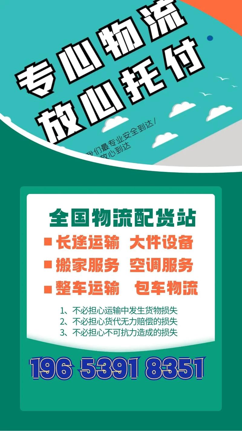 物流全国专线运输,国内专线物流运输