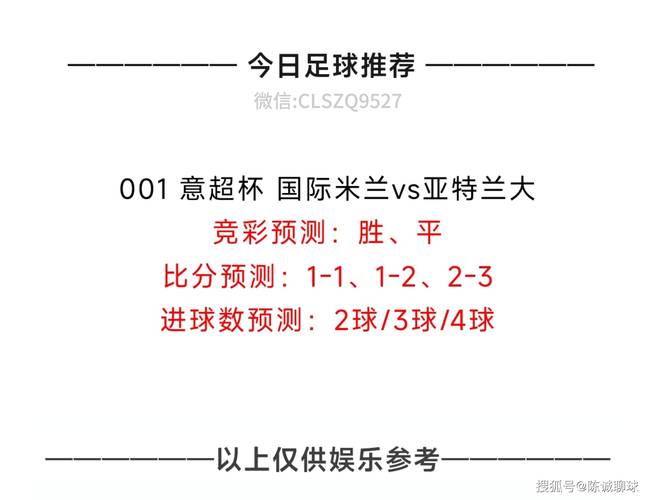 今日体育足球比赛,今日体育足球比赛比分