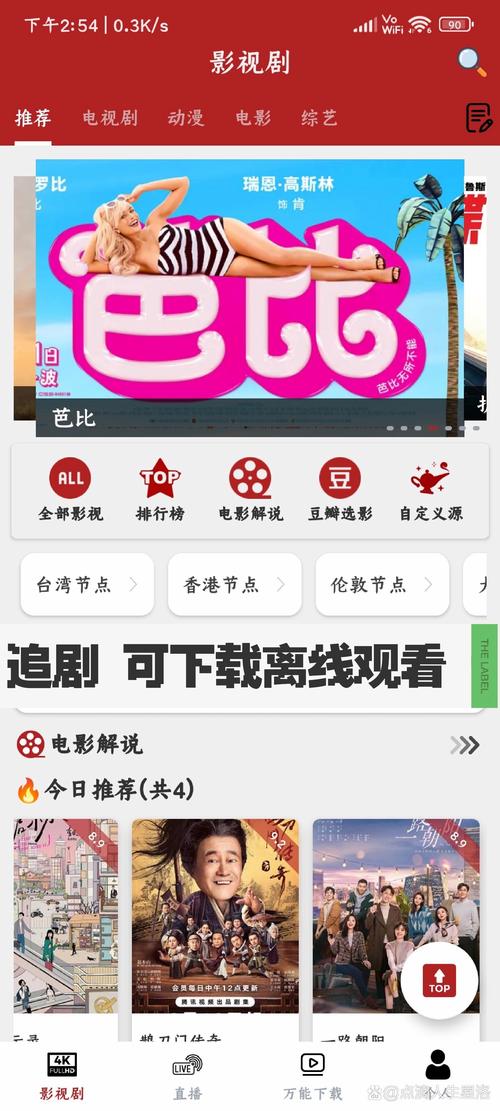 免费观看片的APP下载,免费的短视频app大全下载安装