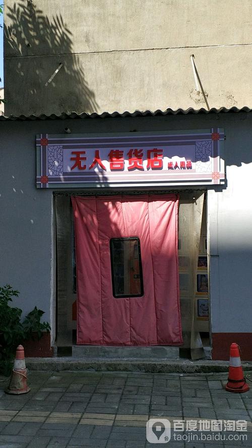 成人用品24小时无人自动售货机怎么样,成人用品24小时无人售货机里面东西质量好吗