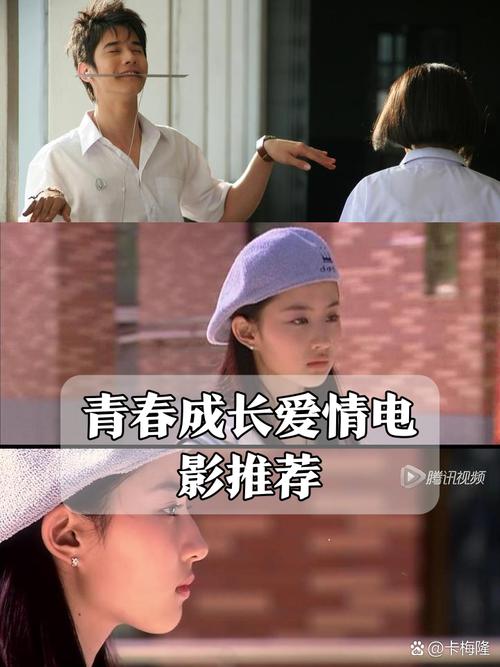 青春爱人事件,青春的爱人