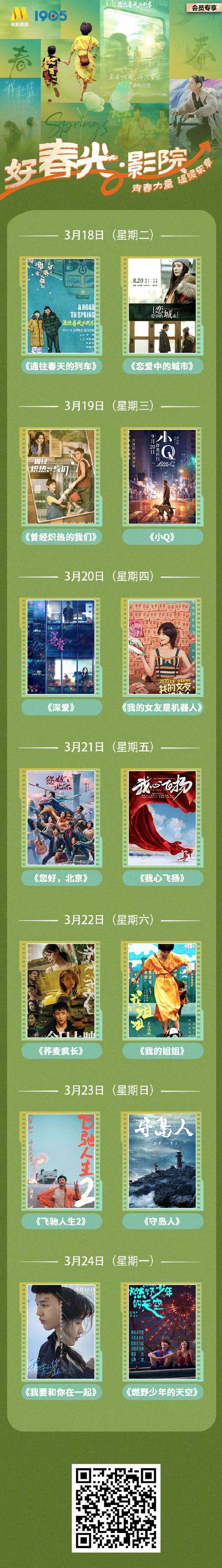 电影网1905.com,央视电影网1905