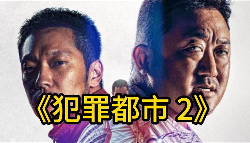 2023年韩国票房前十名的电影,2023年韩国票房前十名的电影犯罪都市
