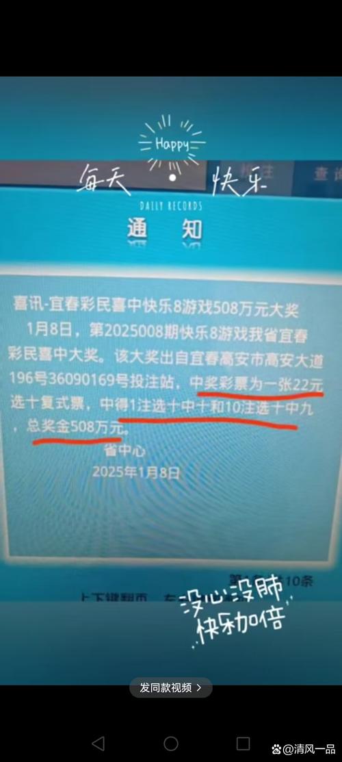 快乐八开奖号码开奖结果,快乐八开奖号码开奖结果今天