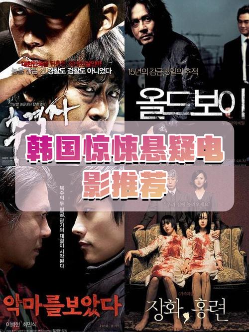 韩国好看的电影悬疑片,韩国好看的电影悬疑片信号