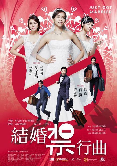 结婚是疯狂的事情电视剧,结婚是疯狂的事情电视剧叫什么
