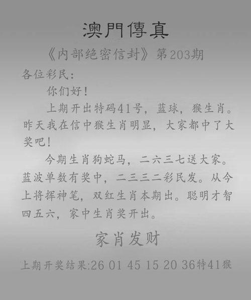 今天澳门的资料,今天澳门的资料110期