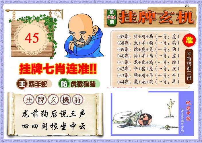 精准四肖8码,2019精准四肖八码在线