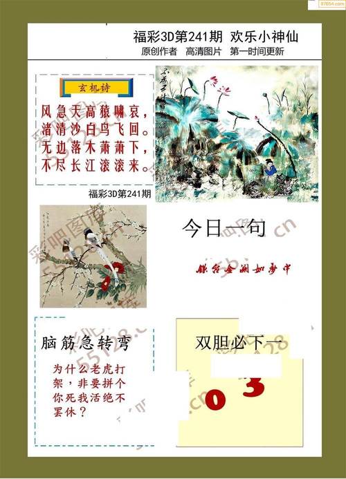 24新奥资料网站,新奥彩报纸