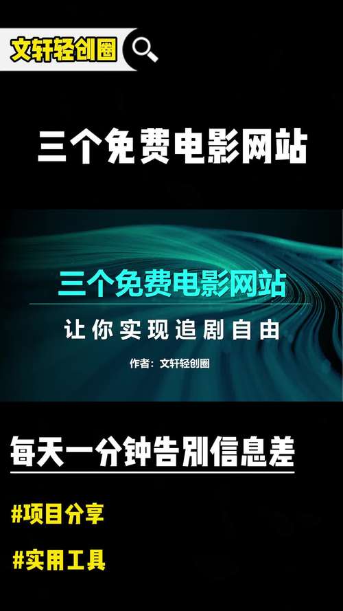 影视网站大全,影视网站大全免费追剧