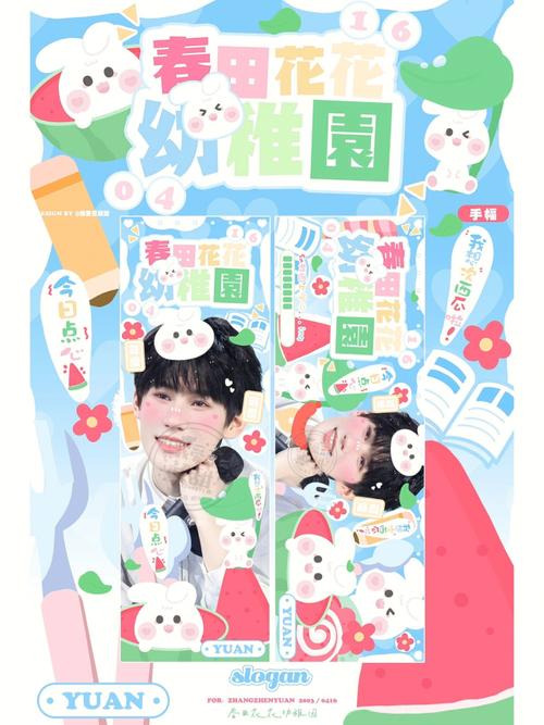春田花花同学会,春田花花同学会 粤语