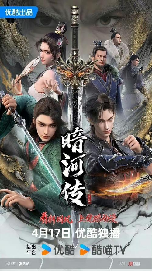 少年歌行高清免费观看,少年歌行高清免费观看全集