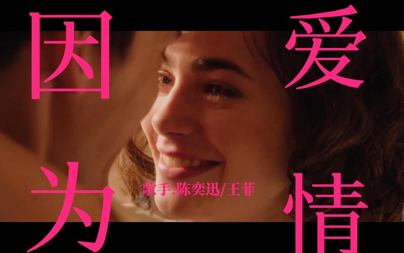 因为爱情原唱,因为爱情原唱完整版