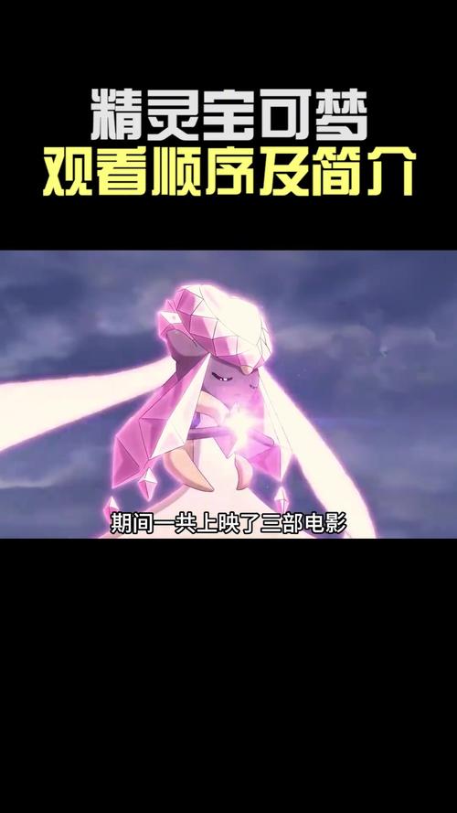 精灵宝可梦第一季全集免费观看,精灵宝可梦第一季全集免费观看中文