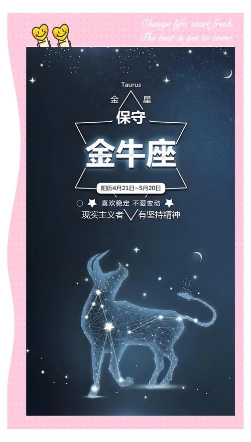金牛座今日运势查询女最准,金牛座今曰运势查询女