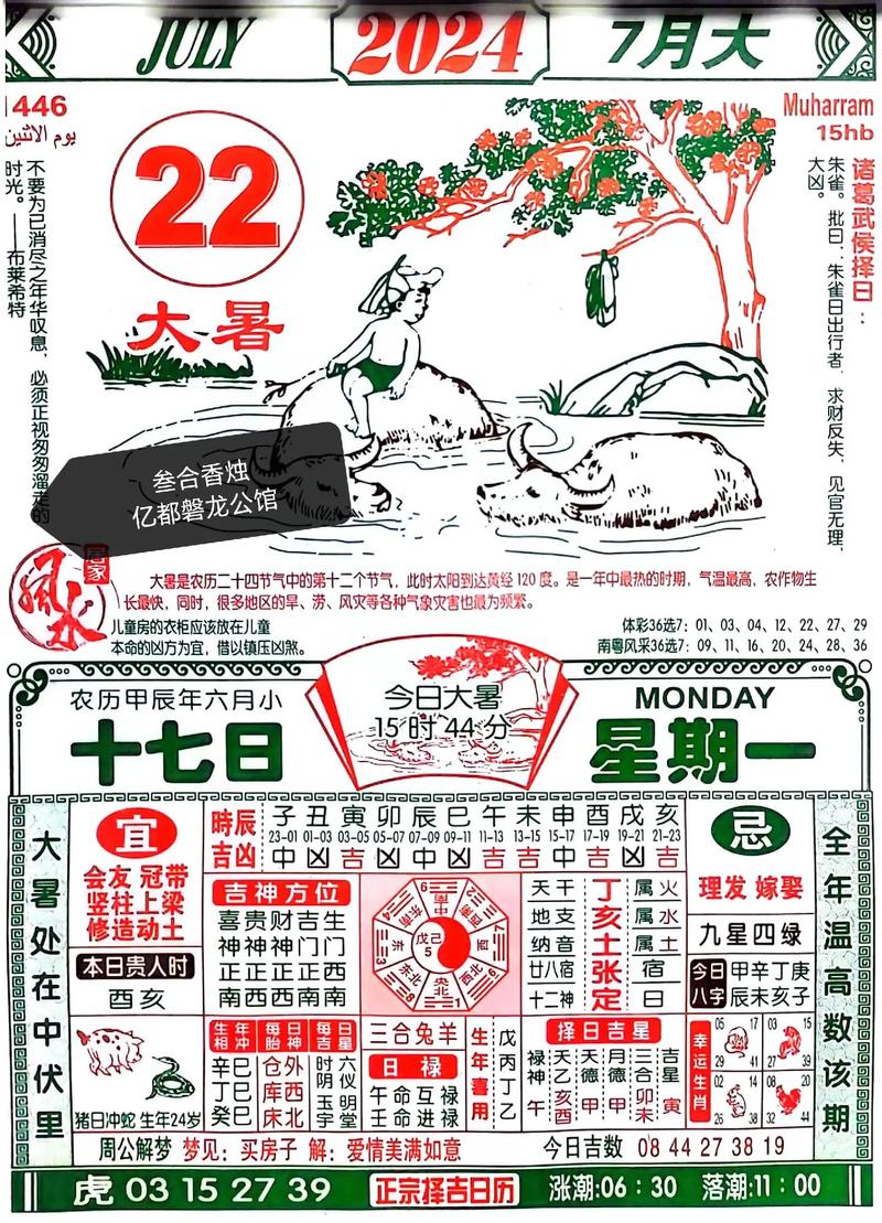 今晚澳门开什么特马,今晚澳门开什么特马特料贴