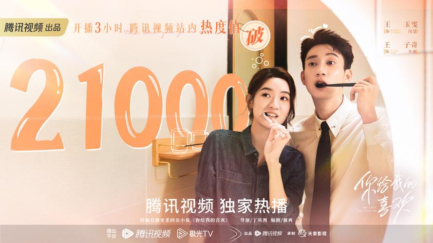 你给我的喜欢免费观看电视剧完整版,你给我的喜欢免费观看电视剧完整版高清