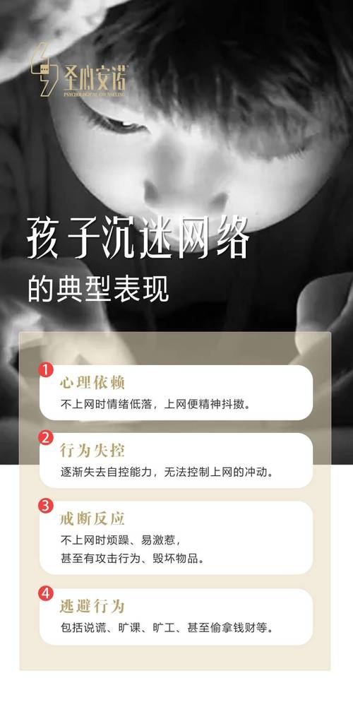 沉迷网络游戏的小孩子,沉迷网络游戏的小孩子怎么办