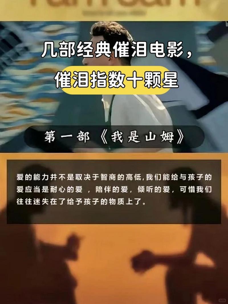 超催泪的电影排行榜,超催泪的电影排行榜前十名