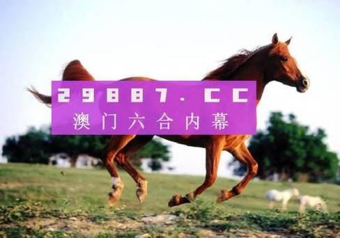 澳门正版马会免费资料大全,