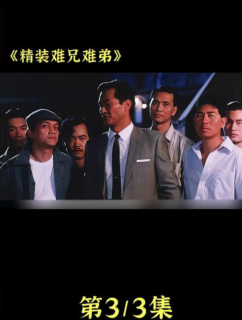 精装难兄难弟下载,精装难兄难弟下载安装
