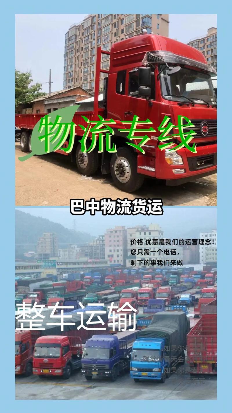全国物流专线运输,全国物流专线运输公司排名