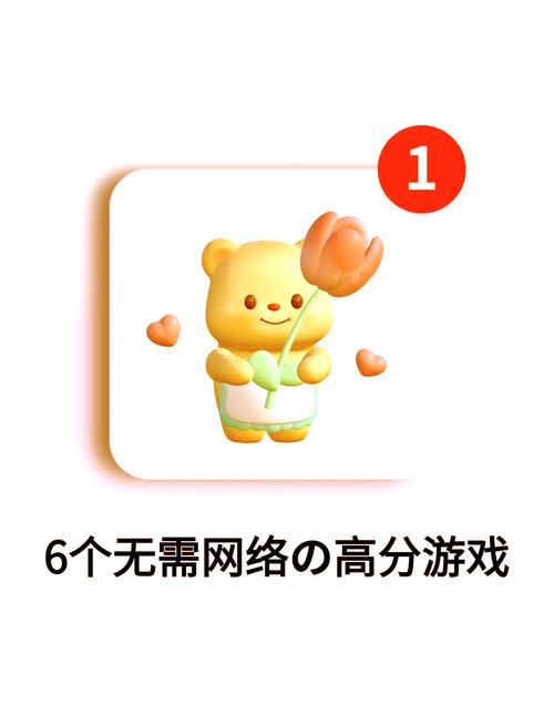 不需要网络不需要流量的游戏,不需要网络不需要流量的游戏有哪些