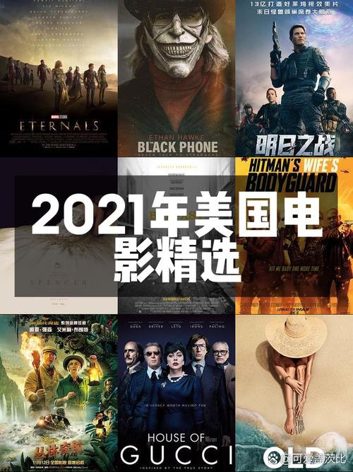 好看的电影推荐几部2021排行榜,好看的电影推荐几部2021排行榜最新