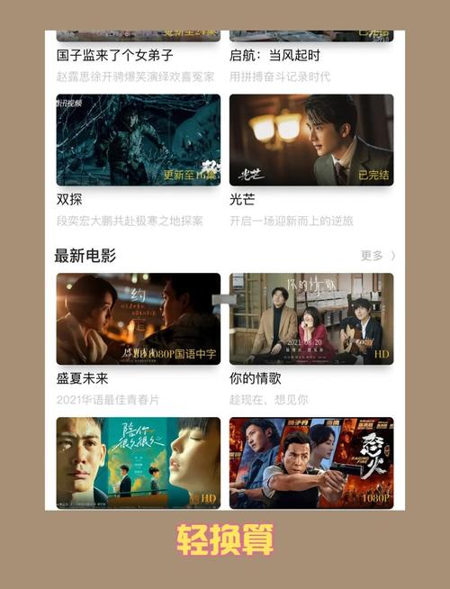 免费无会员追剧的app在线,免费无会员追剧的app在线观看
