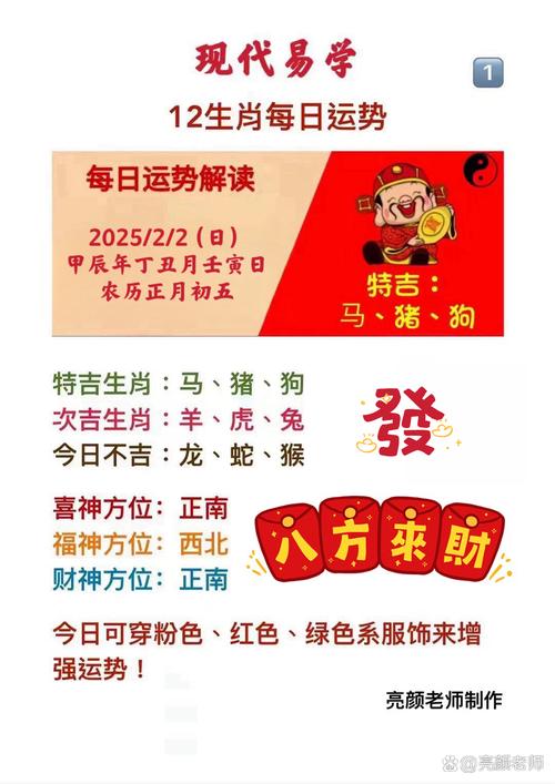 今晚一定出准确生肖,今晚一定出准确生肖最佳答案