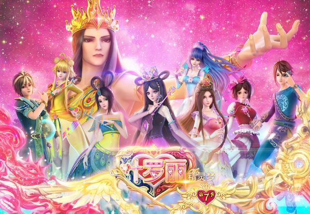 叶罗丽精灵梦第一季免费观看全集完整版,叶罗丽精灵梦第1集免费观看