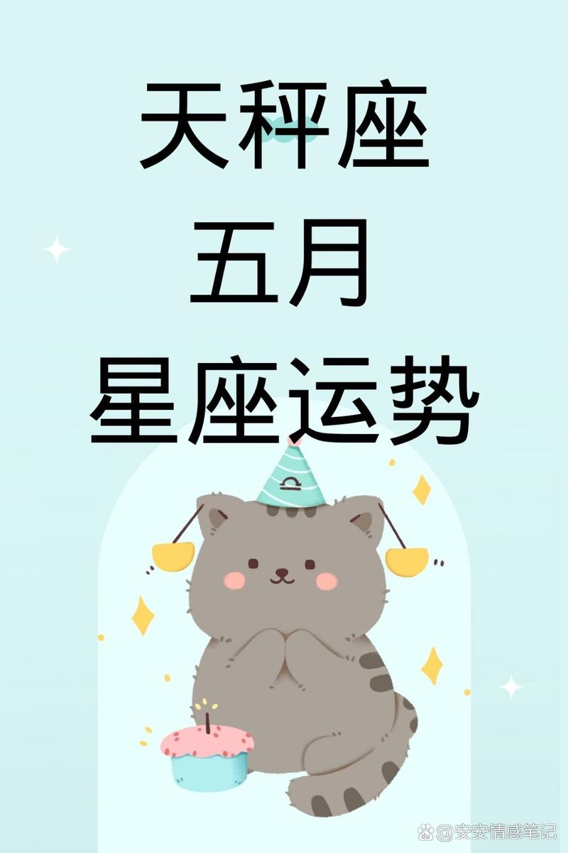 天秤女运势今日最准,天秤女运势今日最准的一天