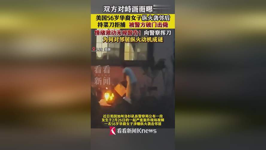 纽约华人与警察激烈冲突,纽约华人与警察激烈冲突的原因