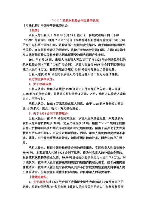 物流运输法规,物流运输法规内容