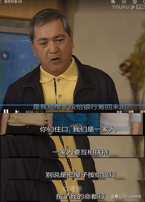 绝世好爸爸,绝世好爸国语全集在线观看