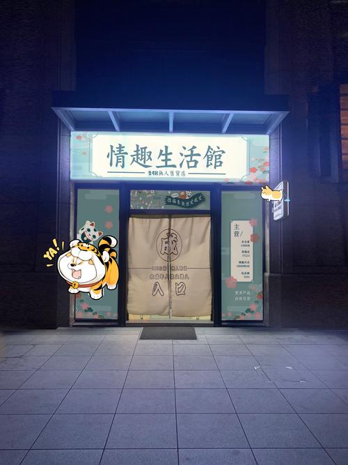 成人女性用品店,成人女性用品效果怎么样