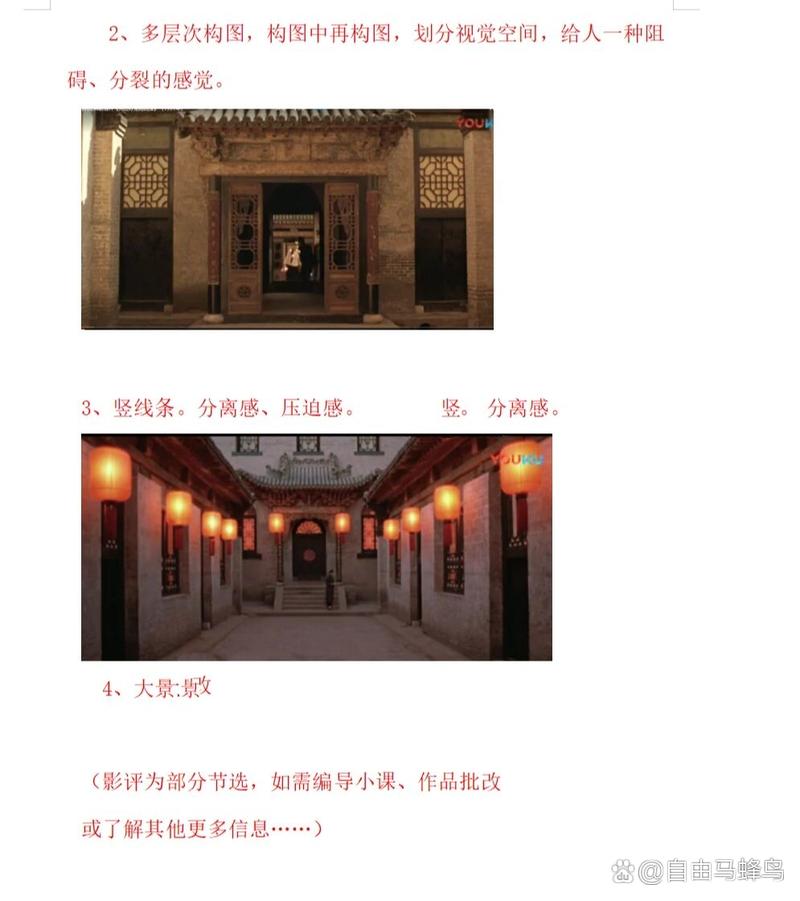 大红灯笼高高挂,大红灯笼高高挂改编自小说