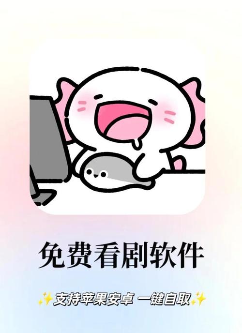 可以不充会员就能免费追剧的软件,可以不充会员就能免费追剧的软件有哪些