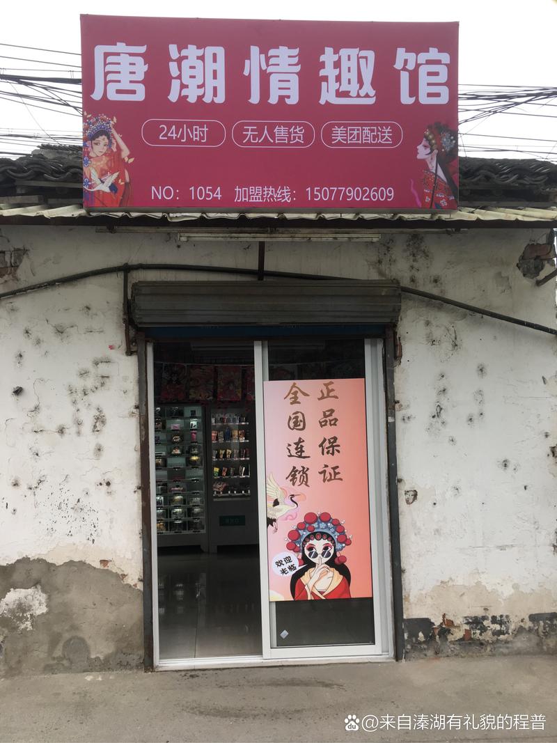 成人用品店开到哪里好,成人用品店开到哪里好呢
