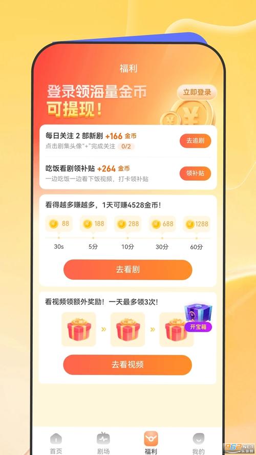 什么软件追剧不用会员不需要广告,什么软件追剧不用会员不需要广告还可以金币兑换红包