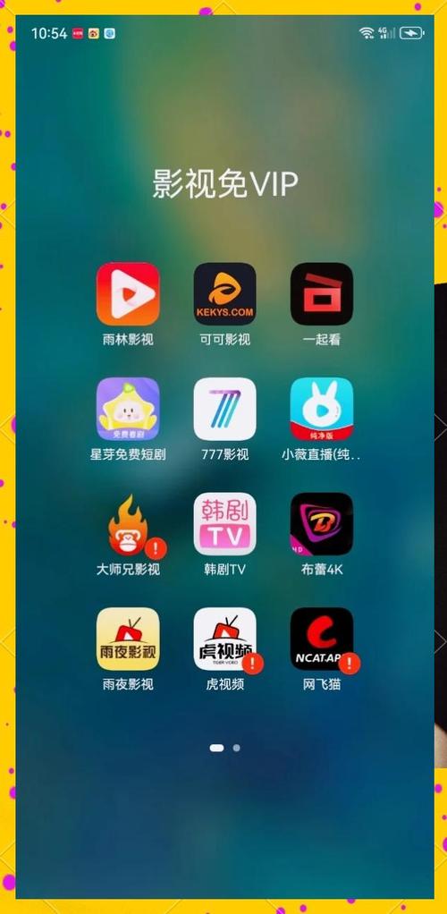 2023免费追剧不用vip的软件,免费追剧不用vip的app