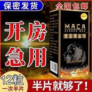 保建成人用品药那个品牌好,保健成人用品怎么样